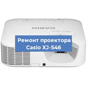 Замена системной платы на проекторе Casio XJ-S46 в Москве